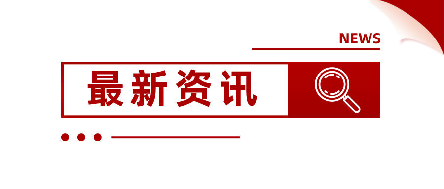 河南省人民政府辦公廳關(guān)于印發(fā)推動(dòng)2024年第一季度經(jīng)濟(jì)“開(kāi)門(mén)紅”若干政策措施的通知