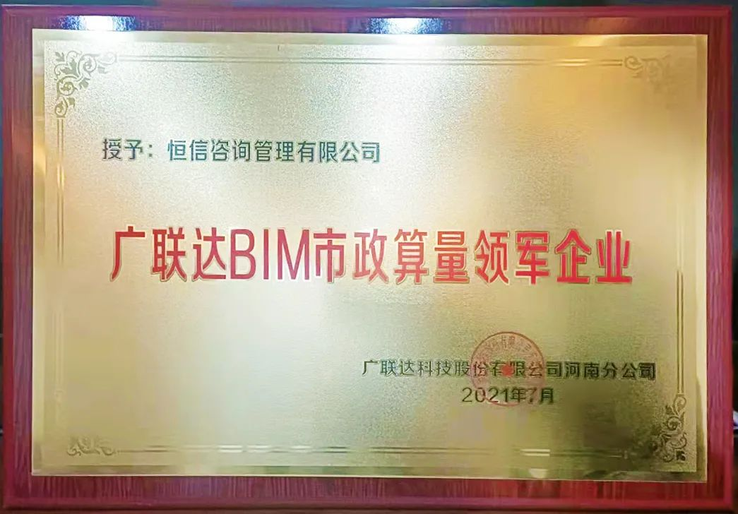 廣聯(lián)達BIM市政算量領軍企業(yè)