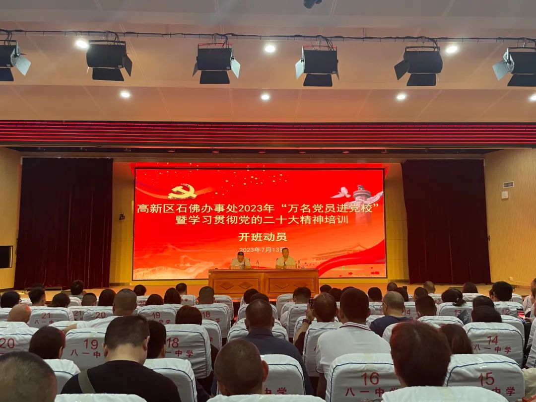 恒信咨詢黨支部全體黨員圓滿完成“萬(wàn)名黨員進(jìn)黨?！迸嘤?xùn)學(xué)習(xí)